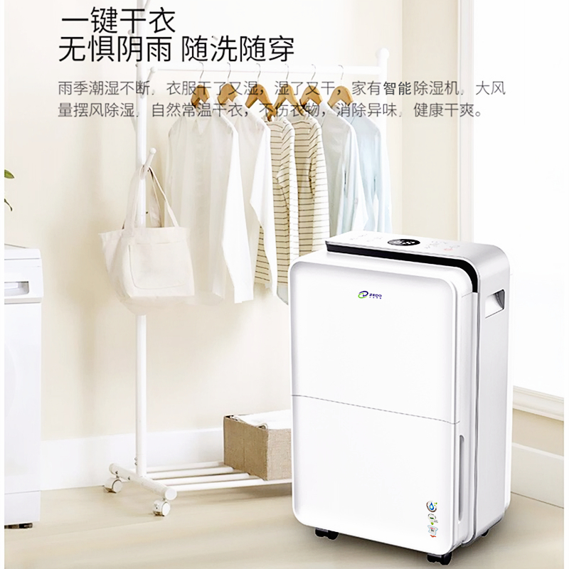 干衣抽濕機