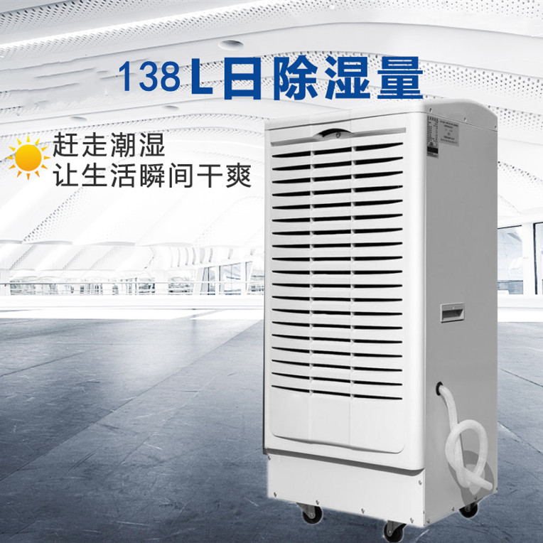 工業除濕機