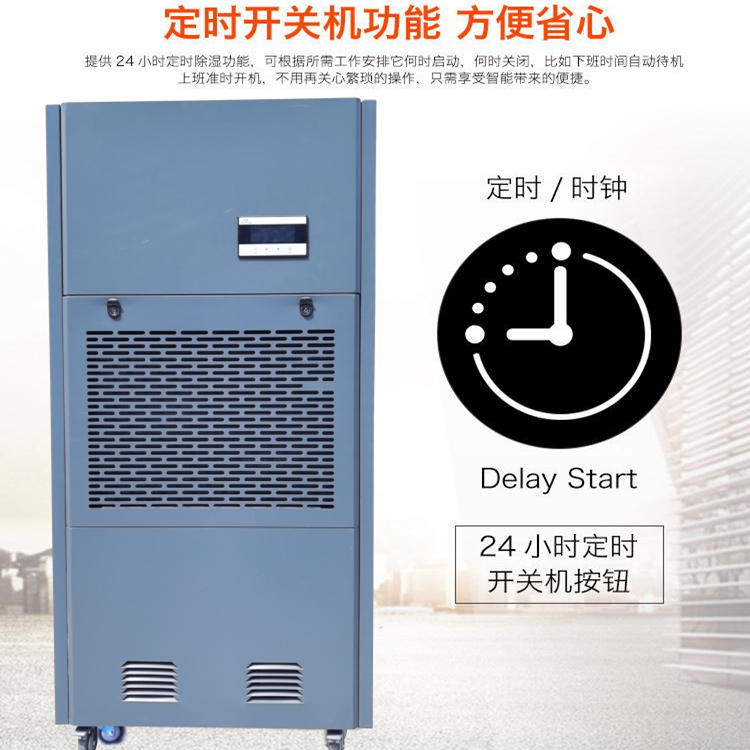 乳制品廠除濕機
