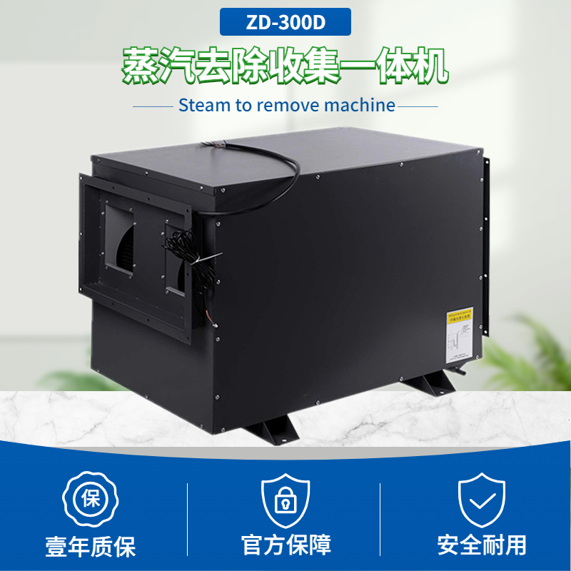 蒸汽回收除濕機