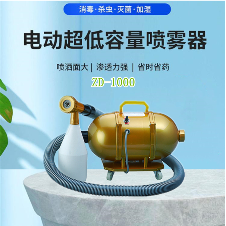 電動(dòng)噴霧器