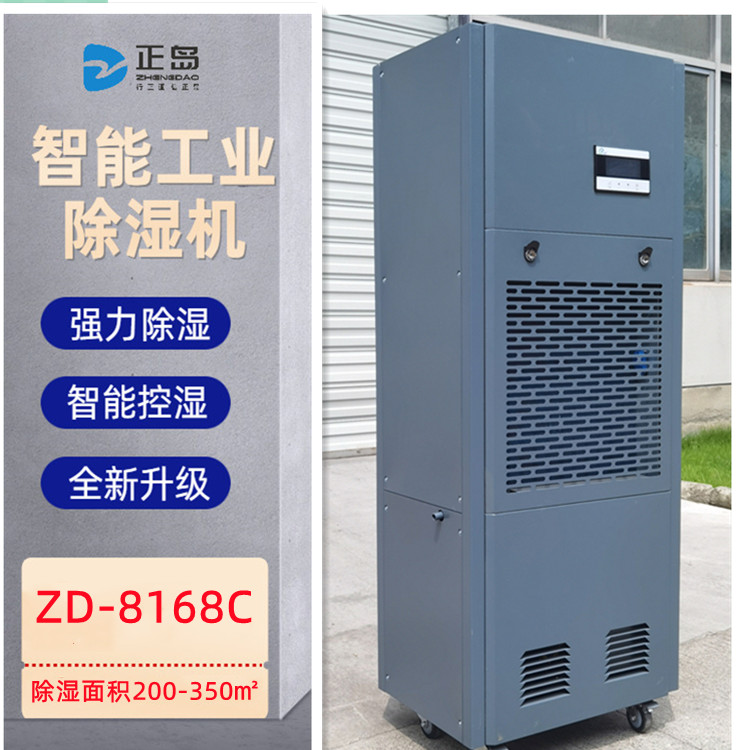 紙管倉庫除濕機(jī) 紙管倉庫除濕機(jī)