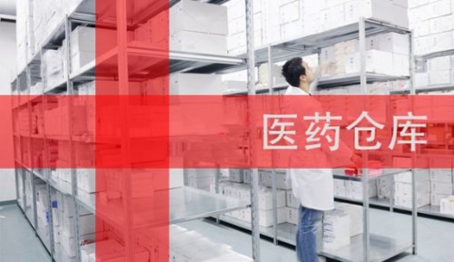 藥品倉庫濕度如何控制？
