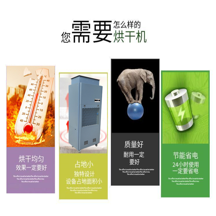 空氣能烘干機
