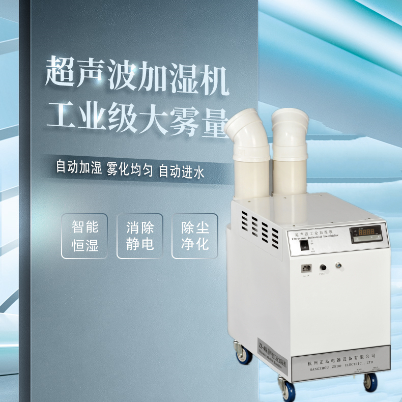 電泳打磨車(chē)間加濕器