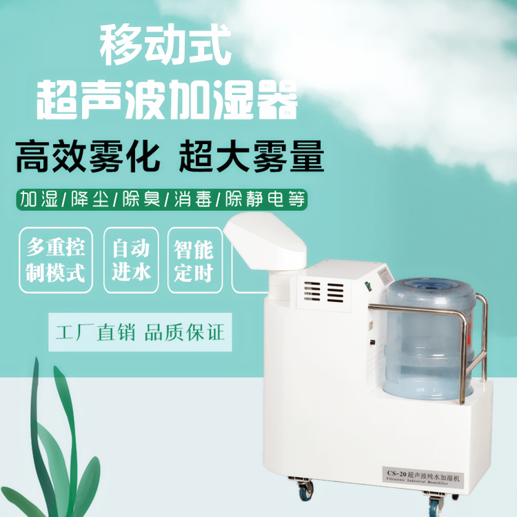 工業(yè)用哪款加濕器好？
