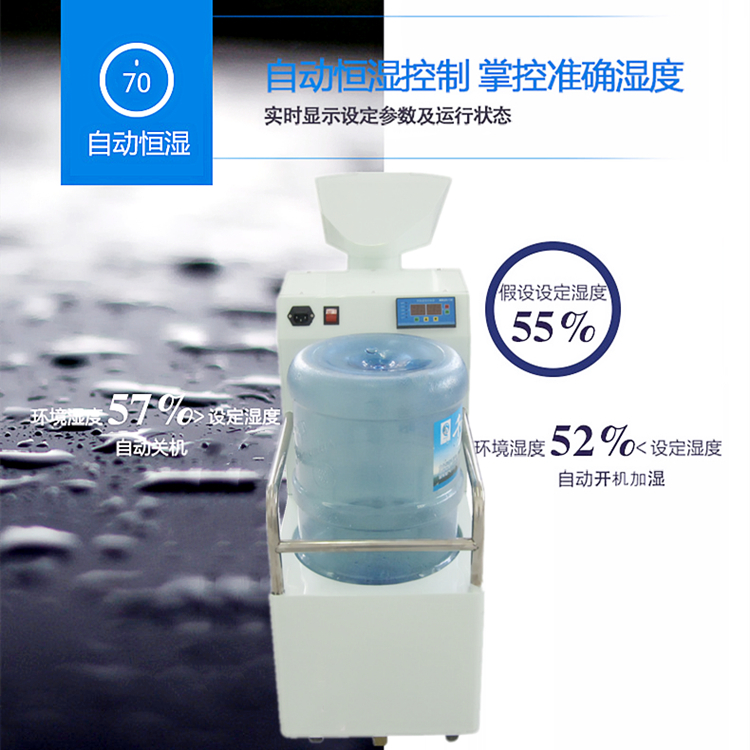 移動式工業(yè)加濕器