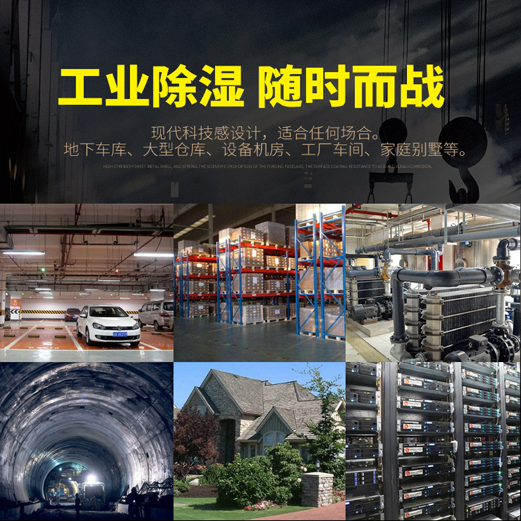 工業倉庫潮濕怎么辦？
