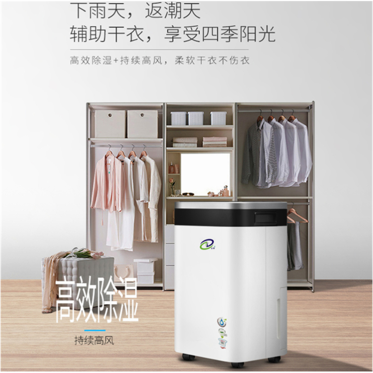 家用干衣抽濕機(jī) 家用干衣抽濕機(jī)