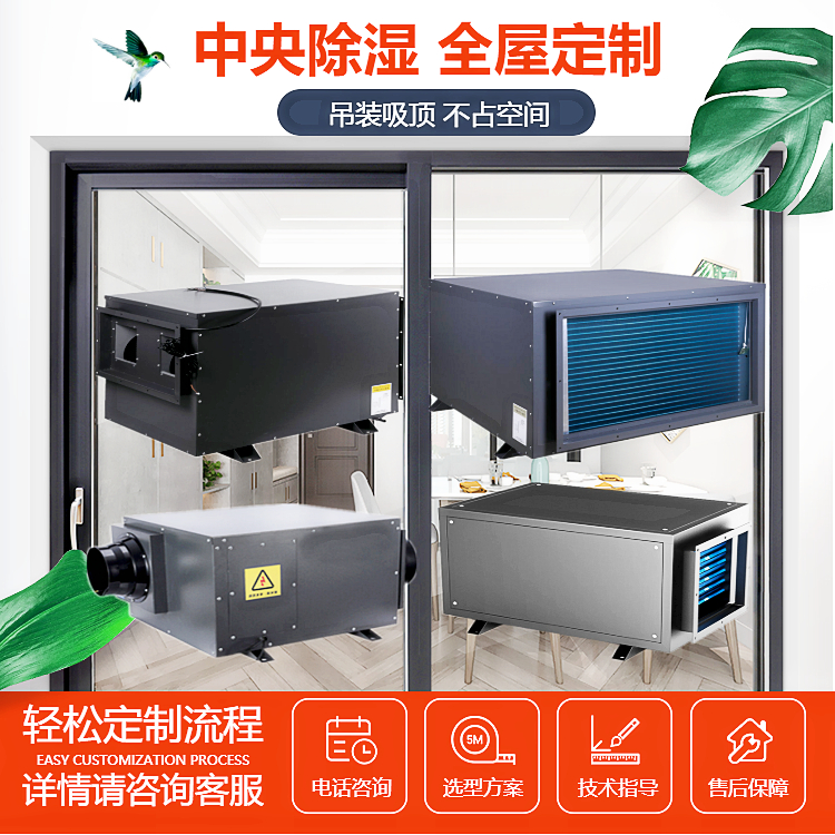 吊裝除濕機