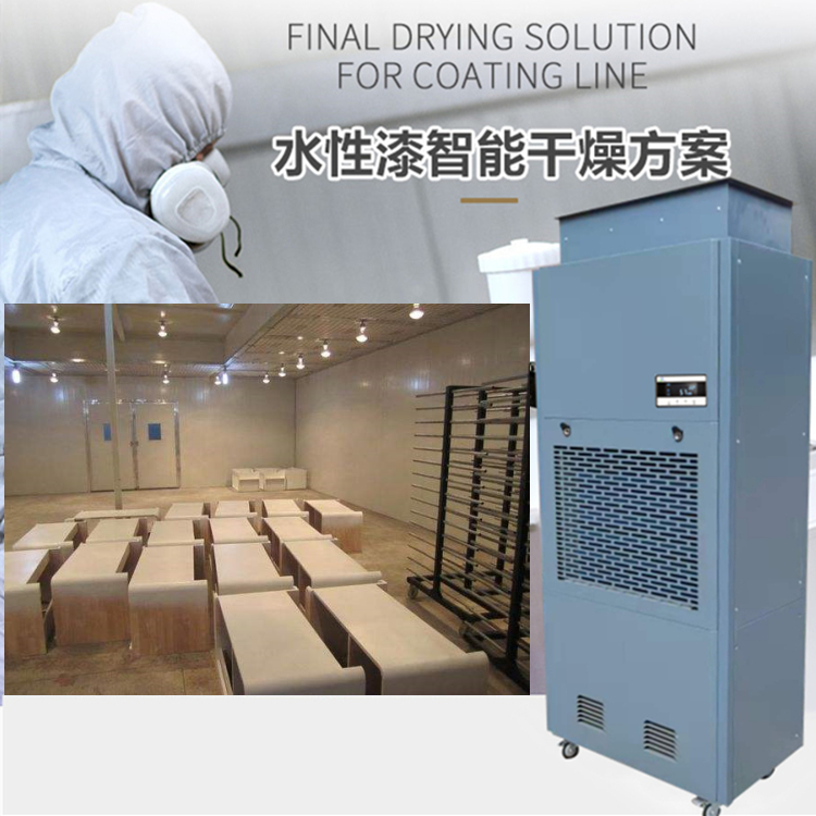 水性漆熱循環烘干機