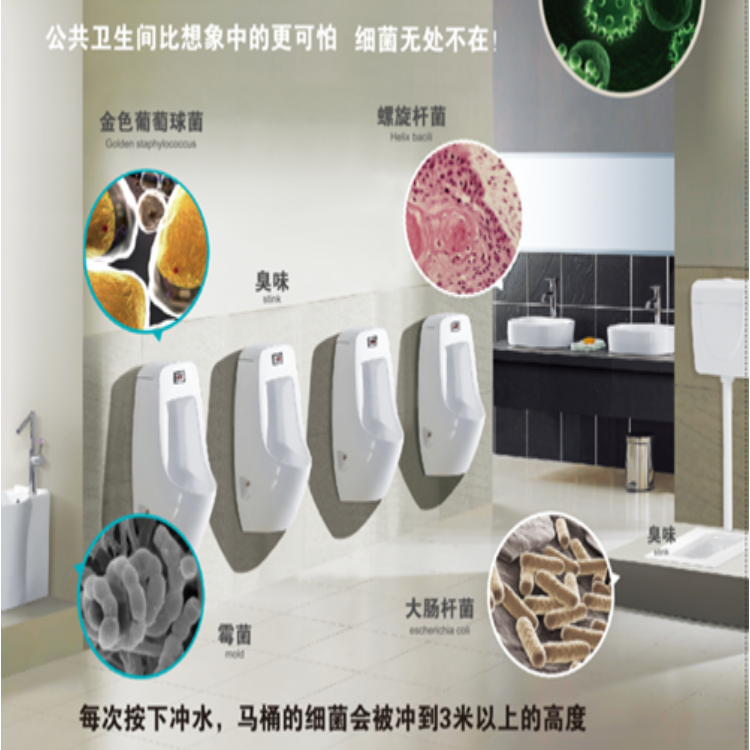 公共廁所消毒除臭一體機