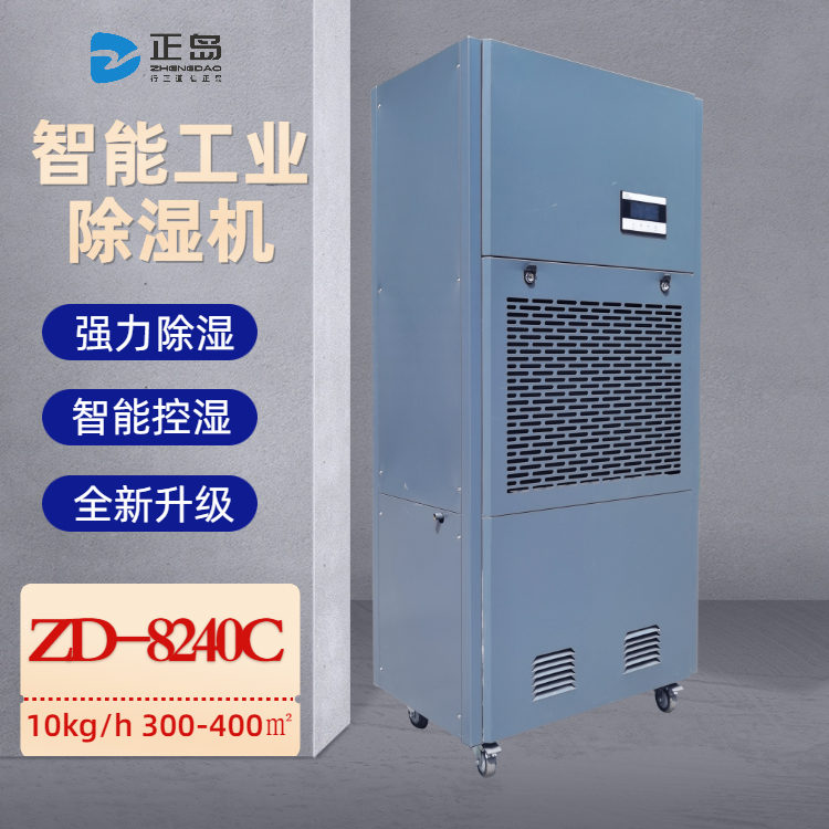 制藥廠車間除濕機(jī)