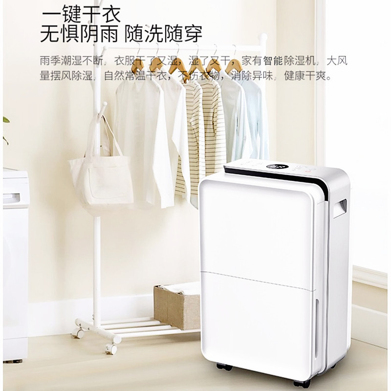 家用除濕機