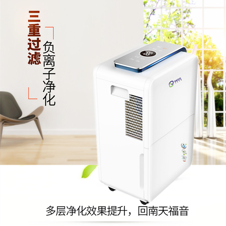 家用凈化除濕機