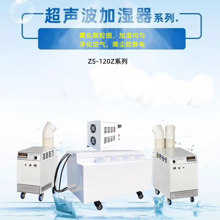 紡織廠加濕機