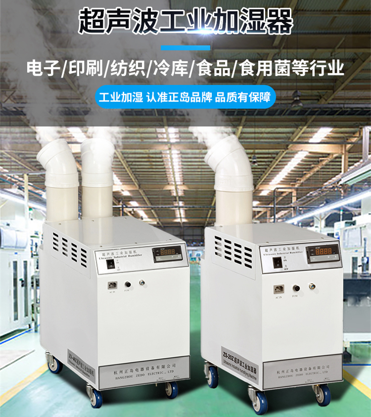 除靜電加濕器