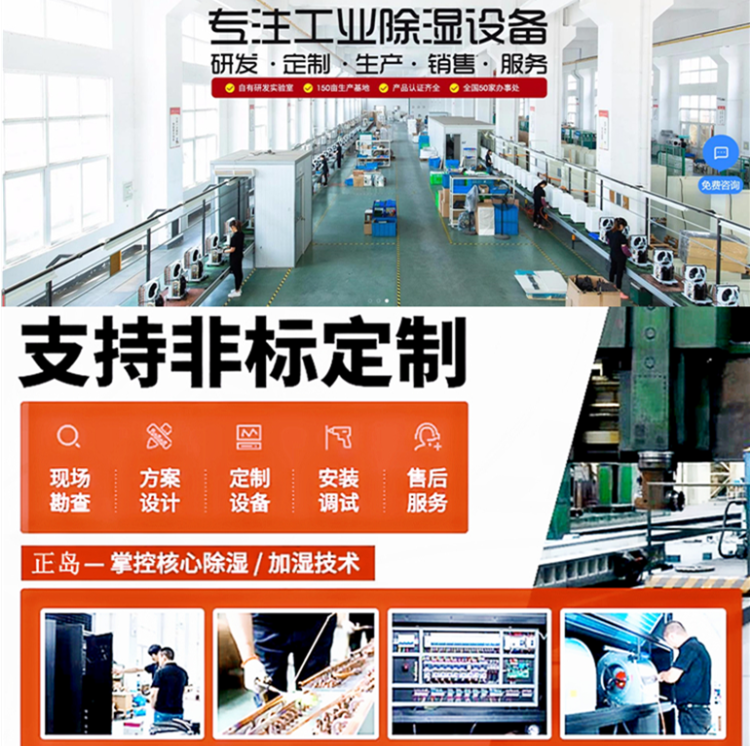 非標工業除濕機定制