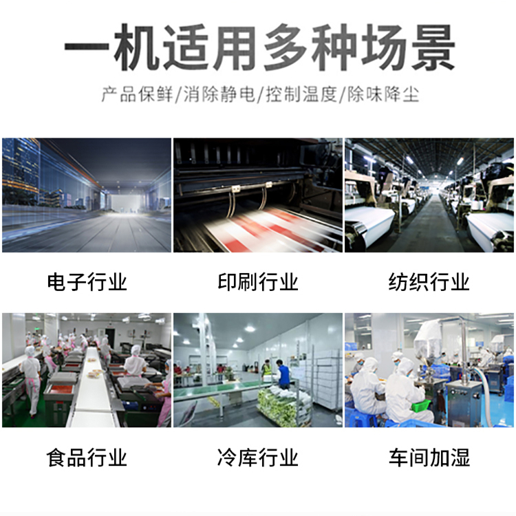 超聲波工業加濕器 超聲波工業加濕器