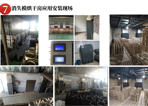 消失模烘干除濕機(jī)