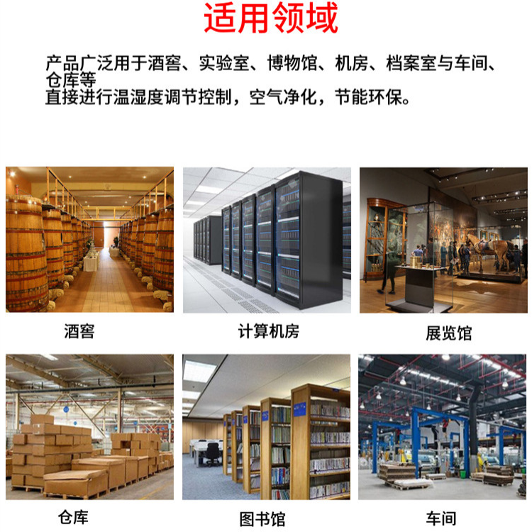 機房精密空調(diào)