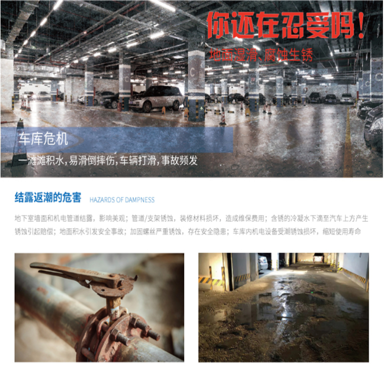 地下車庫除濕機(jī)