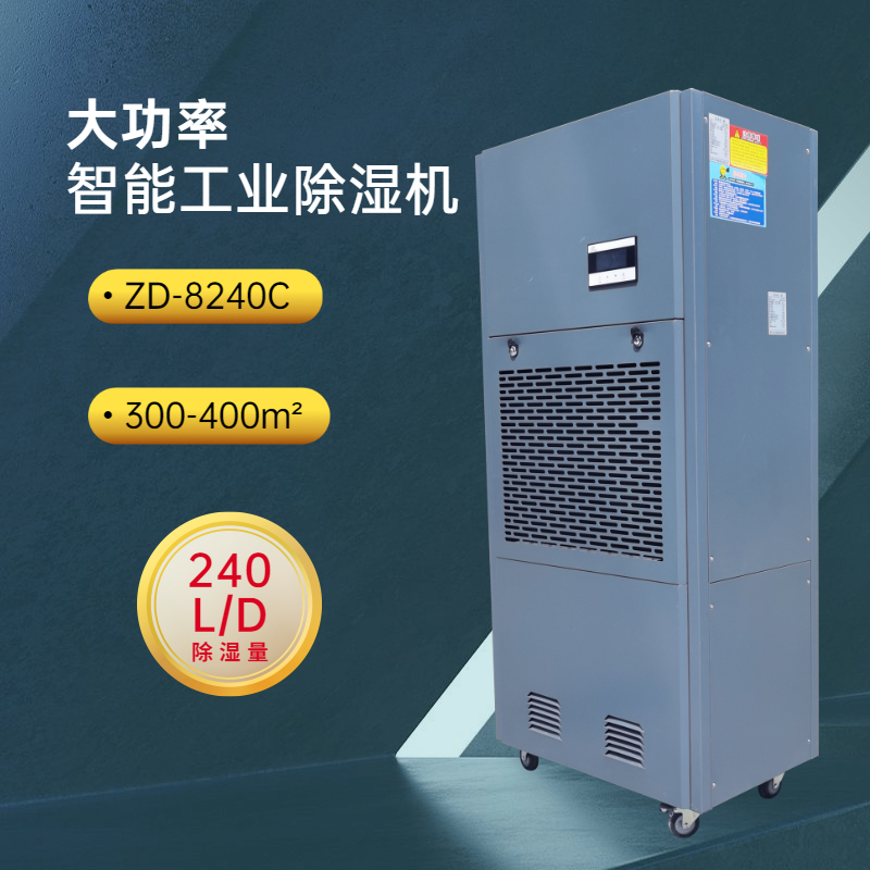玻璃合片室除濕機