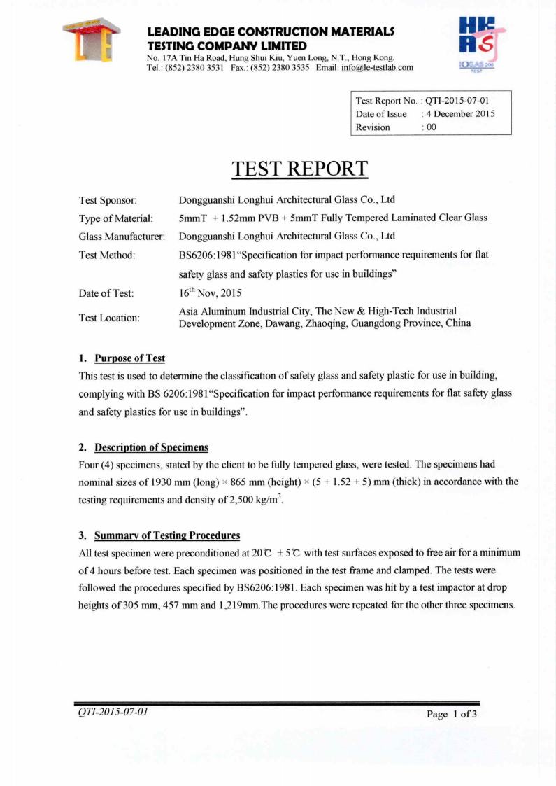 夾層玻璃英標檢測報告