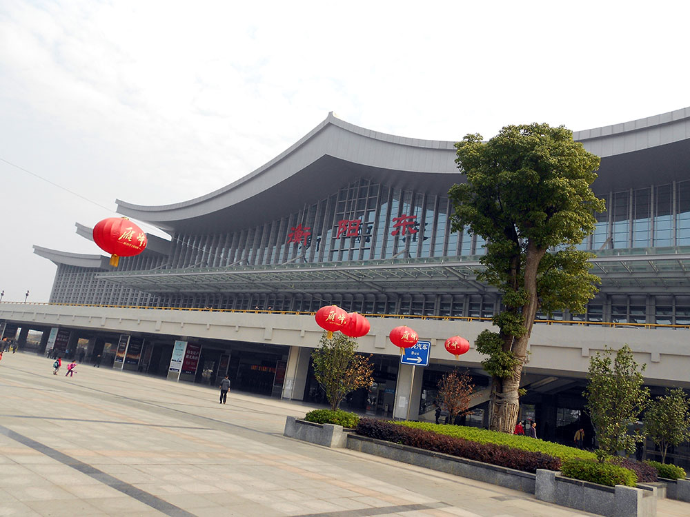 高鐵工程---衡陽站