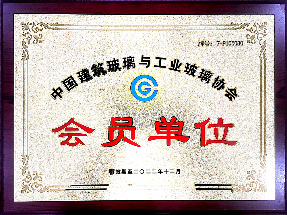 會員單位-中國建筑玻璃與工業玻璃協會