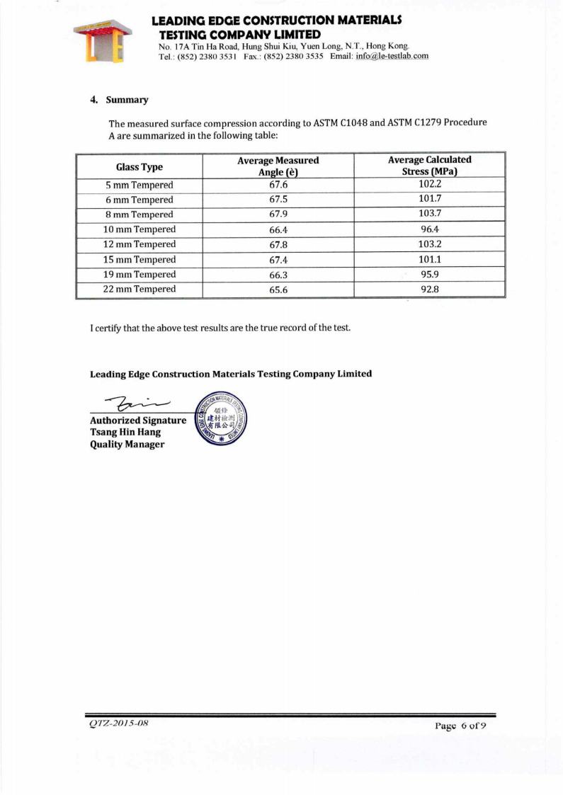 鋼化玻璃表面應力測試報告6