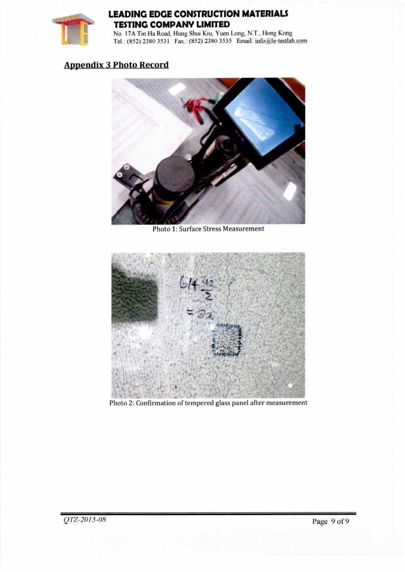 鋼化玻璃表面應力測試報告9