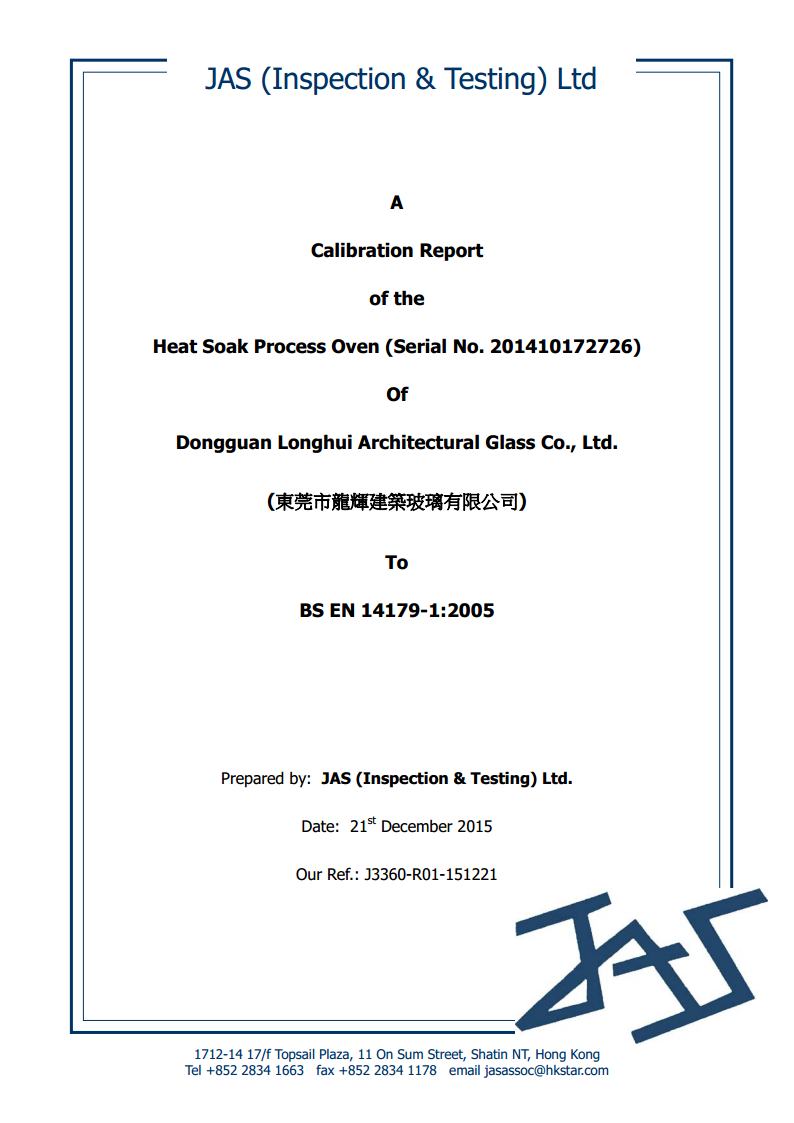 2015均質爐證書1