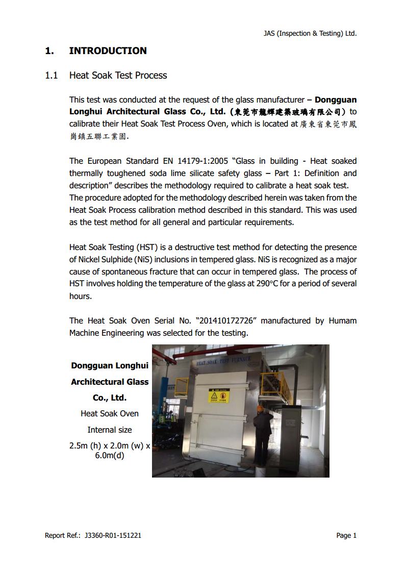 2015均質爐證書3