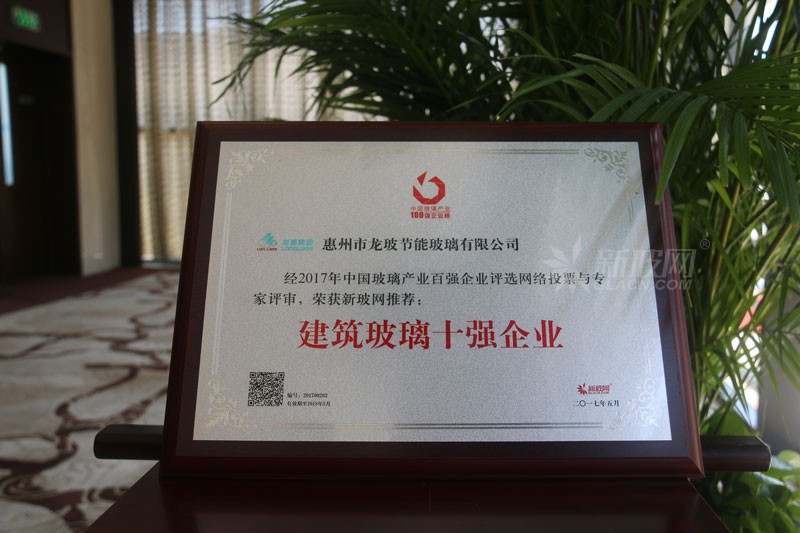 廣東隆玻科技集團