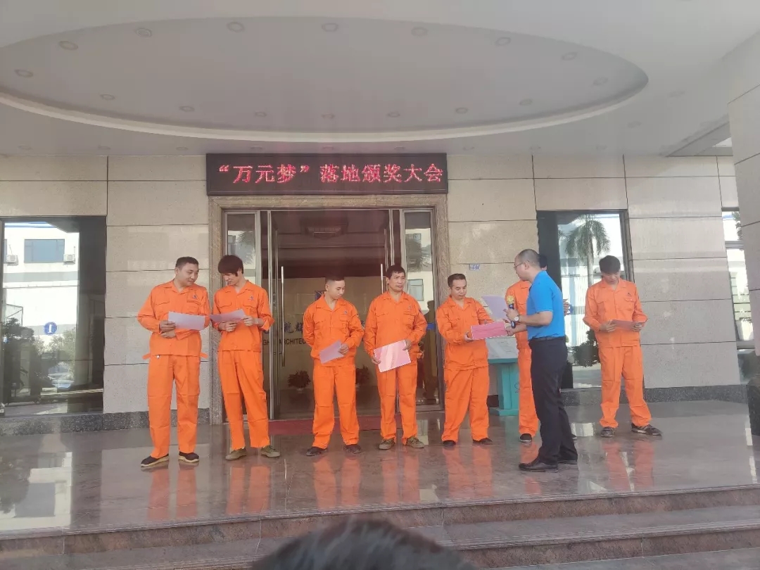 “萬元夢”落地頒獎表彰大會