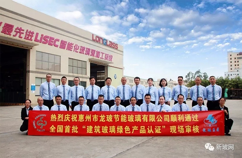 建筑玻璃綠色產(chǎn)品認(rèn)證