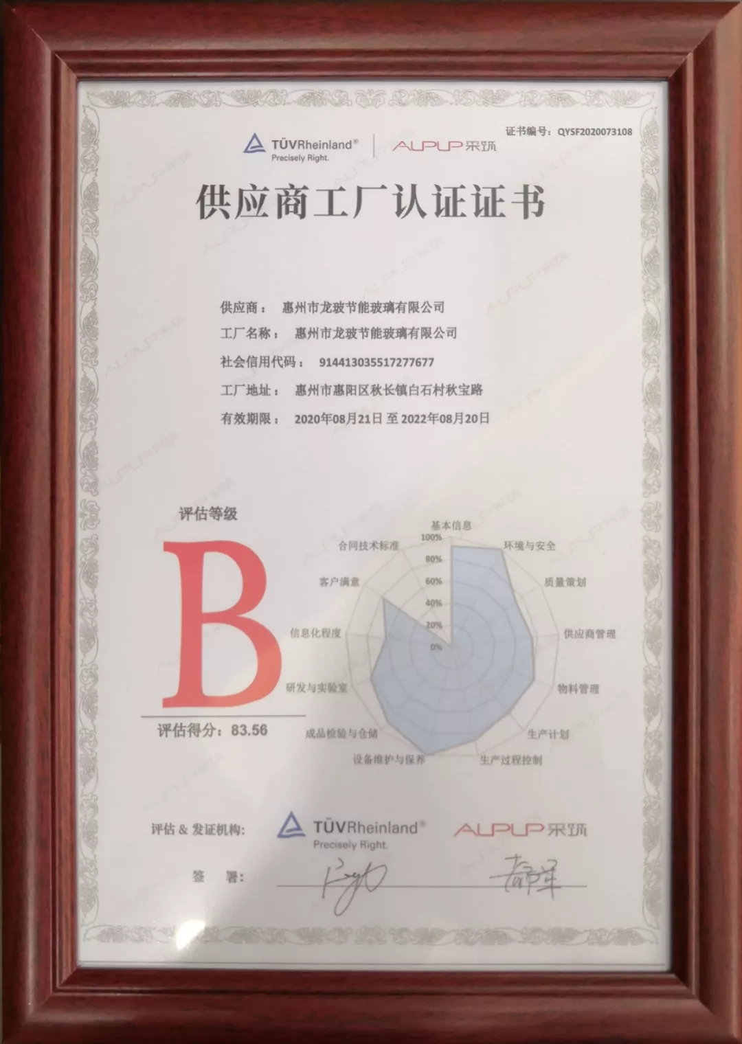 隆玻品牌正式入駐萬科采筑采購平臺