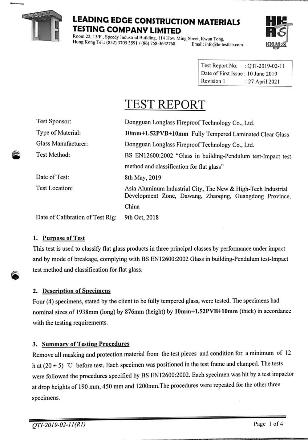 10+1.52+10夾層撞擊測試報告