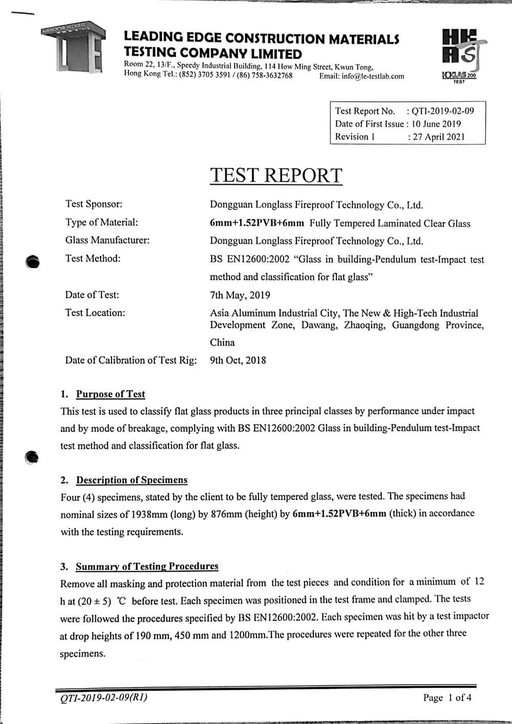 6+0.76+6夾層撞擊測試報告