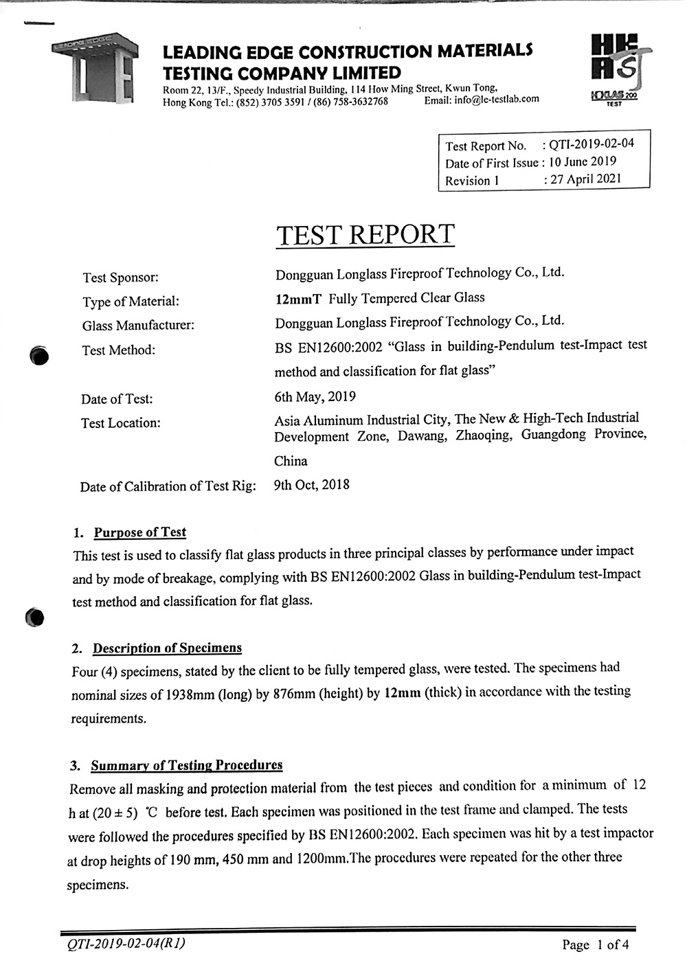 12mm白玻鋼化撞擊測試報告