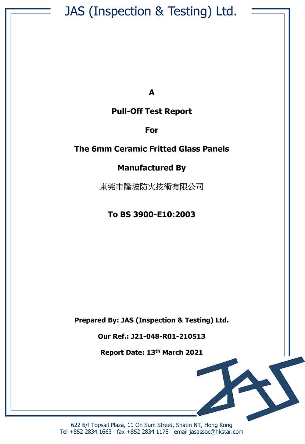 彩釉拉力測試報告2021.05.13